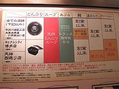 店内:福岡市内の支店の違い@ラーメン一蘭・博多駅サンプラザ地下街店