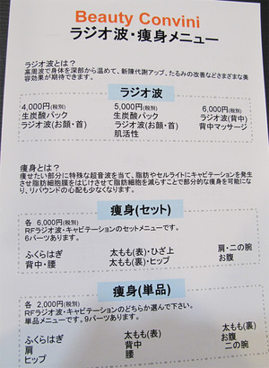 26メニュー4@コンビニエステ