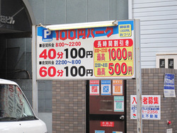 19駐車場@博多一幸舎・大名本家