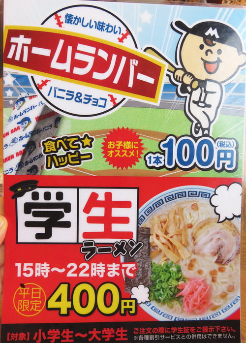 37メニュー学割