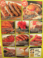 メニュー:カレーと焼きカレー@ナイル今泉店・天神