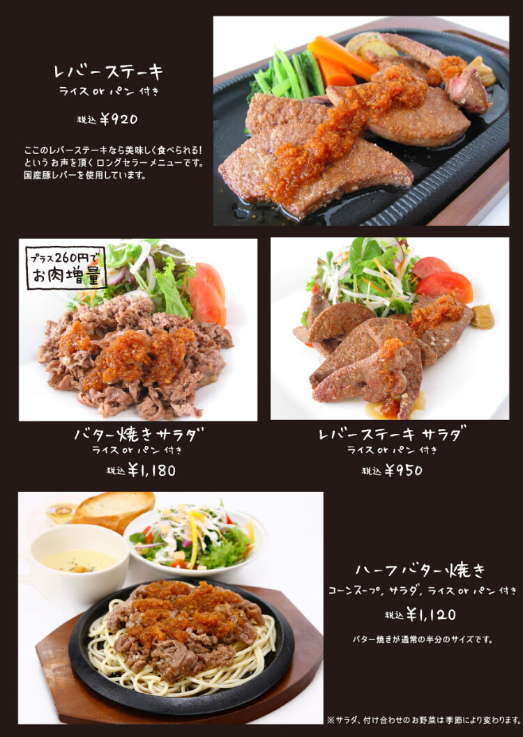 博多おんな節 福岡 1968年発売の福岡ソウル麺 ビーフバター焼き グルメ風月 天神コア店