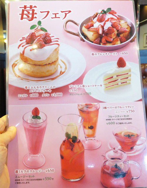 5メニュー苺