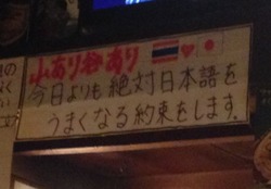 4日本語@はてな?