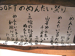 ��˥塼����󤿤��פ��Cafe��Bar SOFT(���ե�����ɥС������ե�)���յ�