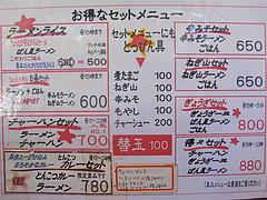 10¥á¥Ë¥å¡¼¡§¥é¡¼¥á¥ó¥»¥Ã¥È¡÷Ç顼¥á¥ó¡¦¤¤¤Á¤Ð¤óÀ±