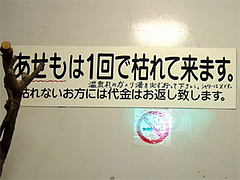 富士の苑1