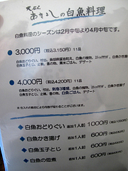 6¥á¥Ë¥å¡¼¡§ÇòµûÎÁÍý¡÷Å·¤×¤é¡¦¤¢¤¤è¤·¡¦¼¼¸«