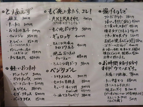 15メニューつまみ