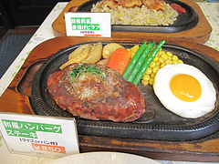 13店内:和風ハンバーグステーキ850円@新天町・プリンス・天神