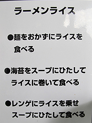 12店内:ラーメンライス指南@濃厚豚骨醤油ラーメン・無邪気・七隈
