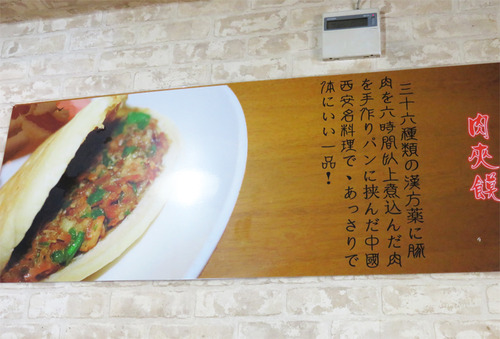 15中華バーガーメニュー