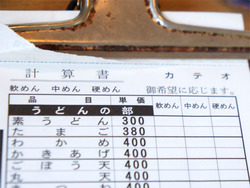 6めんの選択