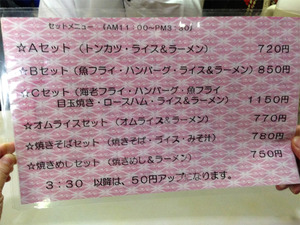 5¥»¥Ã¥È¥á¥Ë¥å¡¼¡÷¥Ë¥å¡¼¥é¥¤¥È