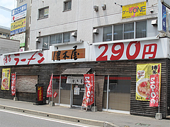 2外観@博多ラーメン・唐木屋・七隈店