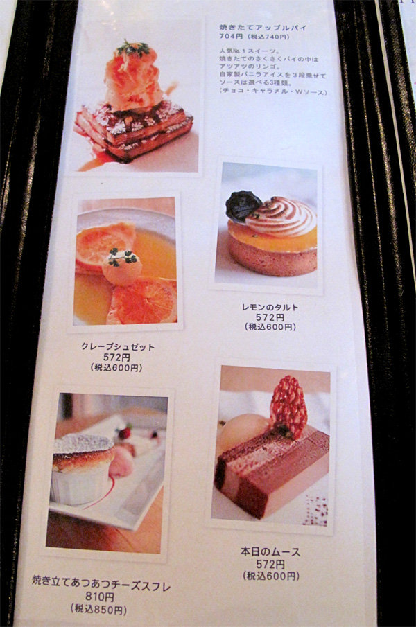 博多おんな節 アップルパイが有名なカフェで洋風ランチ カフェ プールヴー