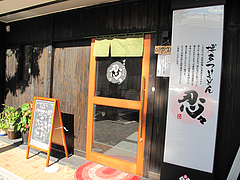 外観@博多つけうどん・忍々・櫛田神社前