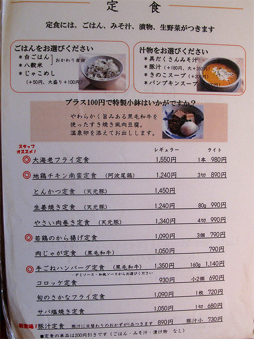 博多おんな節 人気の大海老フライ定食 地鶏チキン南蛮定食 キッチンよい一日 博多おんな節 人気の大海老フライ定食 地鶏チキン南蛮定食 キッチンよい一日