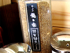 店内:卓上の特製焙煎胡麻@ラーメン龍の家・春日下白水店