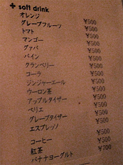 メニュー:ソフトドリンク@cafe tempo(カフェ・テンポ)・今泉・天神
