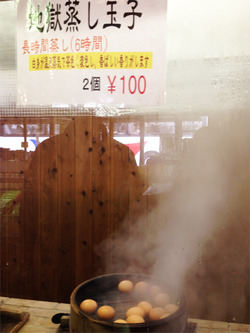 4地獄蒸し玉子100円@鉄輪・地獄蒸し