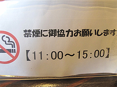 14店内:ランチタイム禁煙@博多ラーメン123・春日