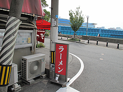 外観:向こうは福岡競艇場@八千代亭(八千代ダーメン)