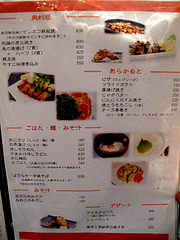 14メニュー:肉料理・洋風料理・ご飯・味噌汁@焼とり・赤兵衛・姪浜・居酒屋