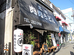 外観@元祖肉肉うどん・博多区店屋町