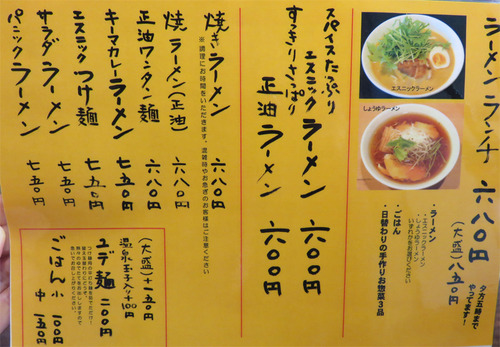 4メニュー麺