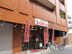 外観:二丁目ラーメン@中華・珍萬21・港