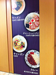 1店内:ウリ@名代ラーメン亭・天神ビブレ店