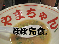 料理:ラーメンほぼ完食。@長浜屋台やまちゃん福岡天神店