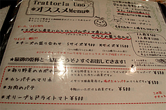 メニュー:アンティパスト1@イタリアン・トラットリア・ ウーノ(Trattoria-Uno)