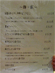 16メニュー:ランチ・定食@居酒屋kikura(キクラ)・博多駅