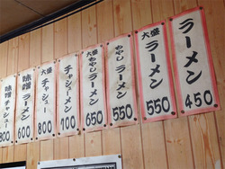 10メニュー1@一楽ラーメン