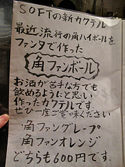 ��˥塼���ѥե���ܡ����Cafe��Bar SOFT(���ե�����ɥС������ե�)���յ�