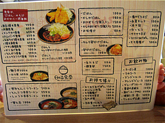 メニュー:ラーメン・定食@日の出食堂・博多駅