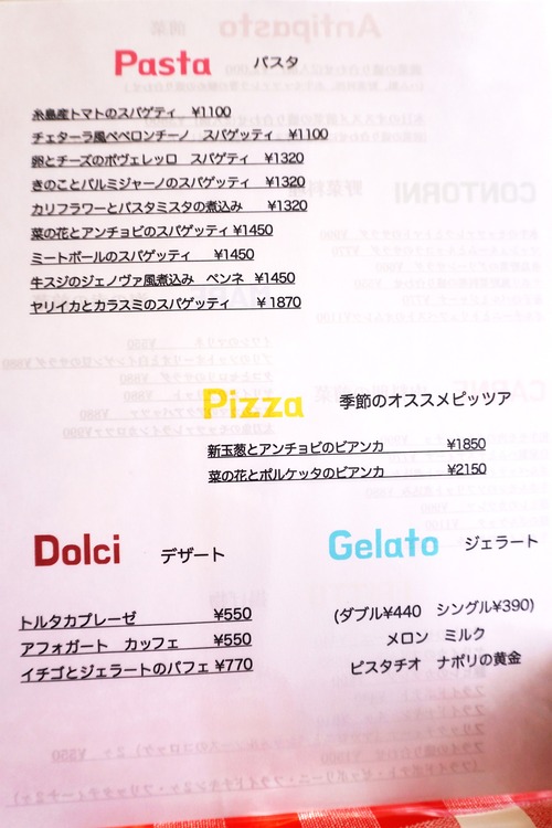 めにゅ2