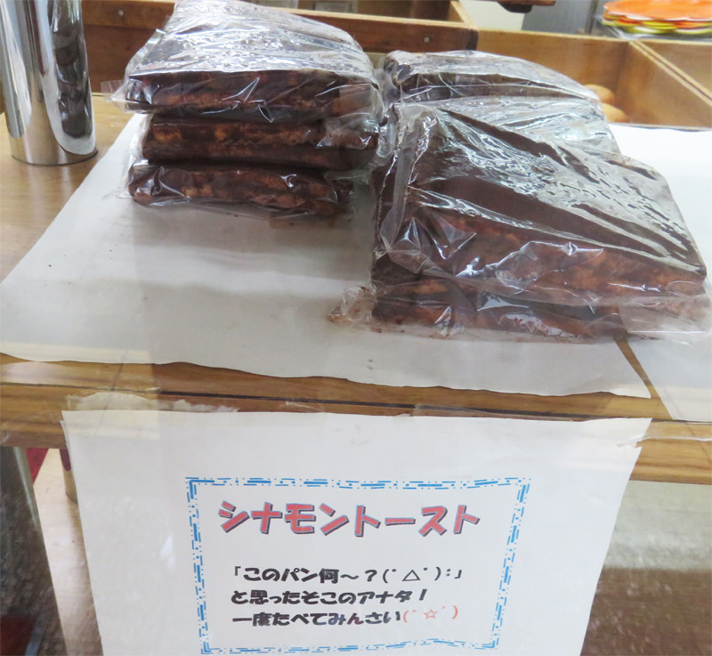 博多おんな節 広島 人情を感じる街の老舗パン屋 手作りのパン 河内ベーカリー