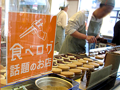 店内:食べログ話題の店ステッカー@蜂楽饅頭・西新