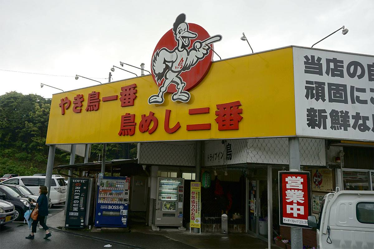 博多おんな節 福岡 やき鳥一番 鳥めし二番 ドライブイン鳥 伊万里本店 博多おんな節 福岡 やき鳥一番 鳥めし二番 ドライブイン鳥 伊万里本店