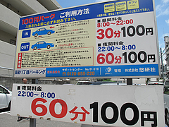 外観:駐車場@居酒屋・白金玄歩・薬院