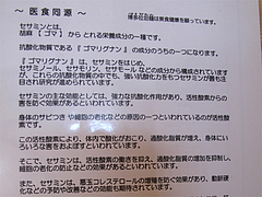店内:効能は?@博多麺屋ゆず・那の川