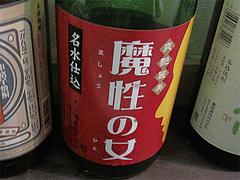 店内:焼酎・魔性の女@土竜が俺を呼んでいる・居酒屋・大名