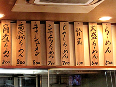 メニュー:ラーメン@ラーメン本舗・博多葱一・天神