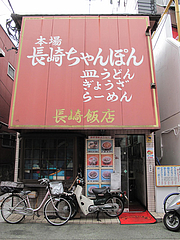 1���ѡ�Ĺ������ݤ󡦻����ɤ󡦤��礦�����顼����Ĺ����Ź��ŷ��