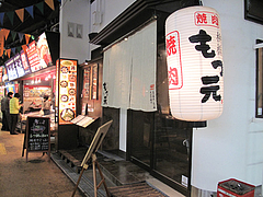 2外観@柳橋もつ元・柳橋連合市場