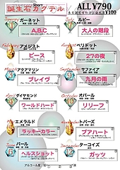 18メニュー:誕生石カクテル@キッチン&バー・クオリア・姪浜
