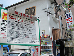 外観:駐車場@結の懸け橋・平尾
